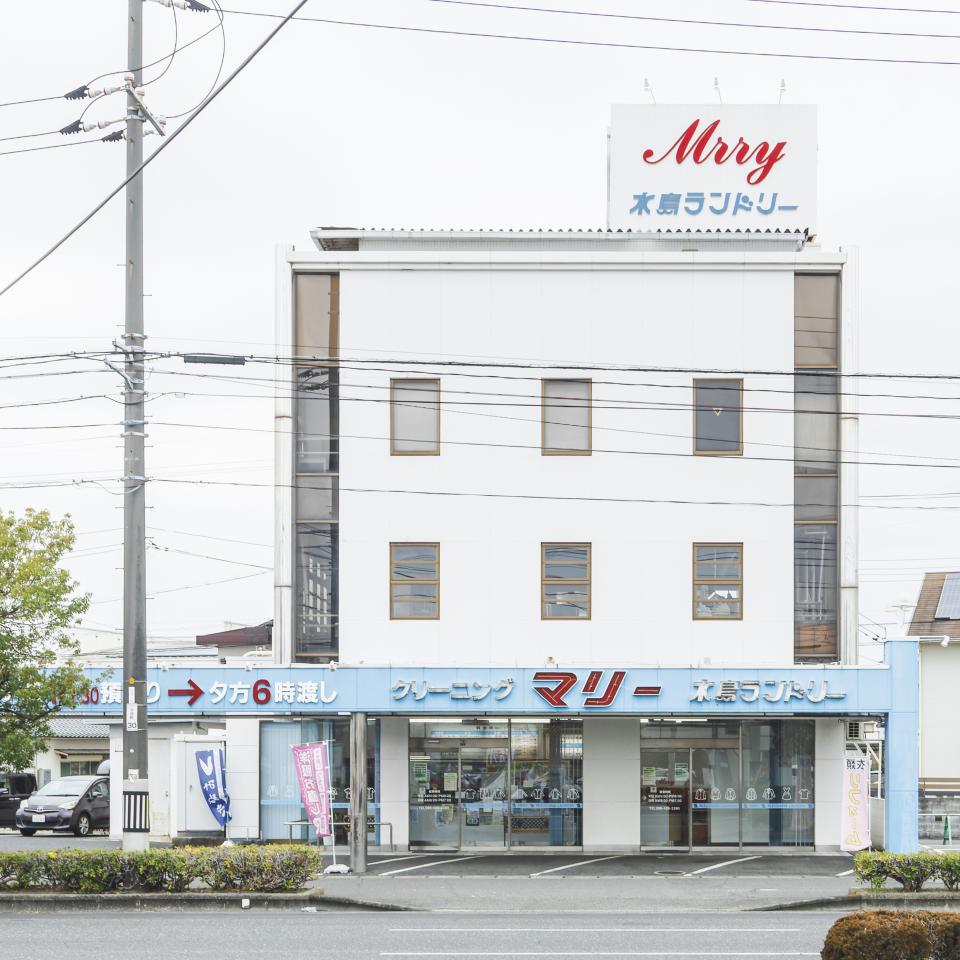 水島ランドリー マリー沖店の画像