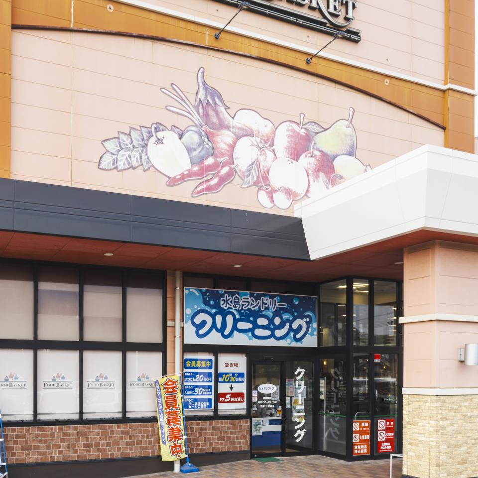 水島ランドリー 連島店の画像