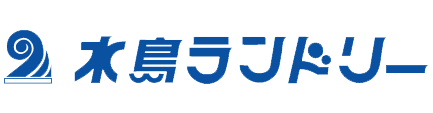 有限会社 水島ランドリー